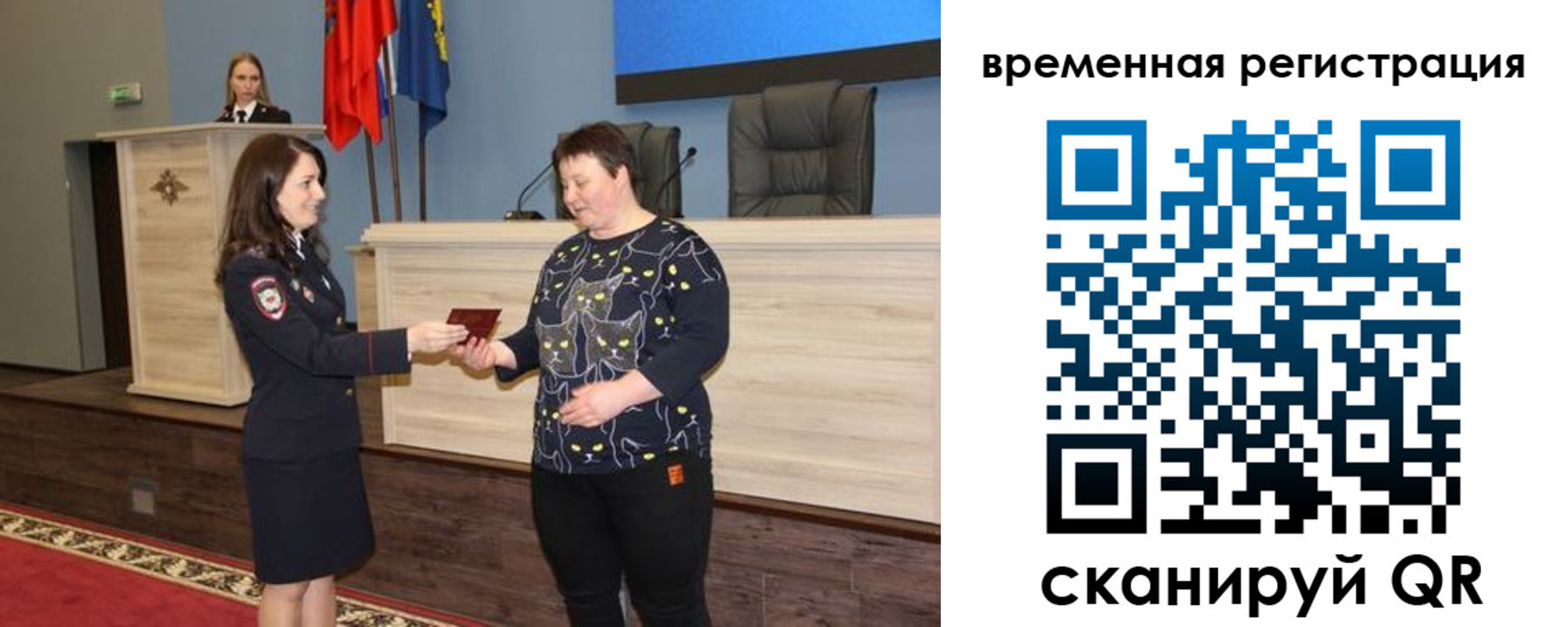 прописка для военкомата в Химках