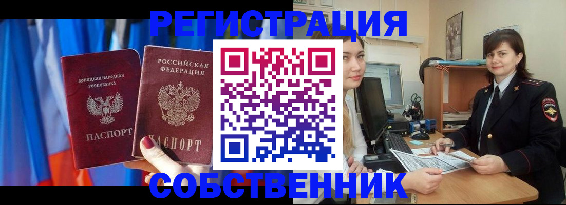 прописка гарантия в Химках