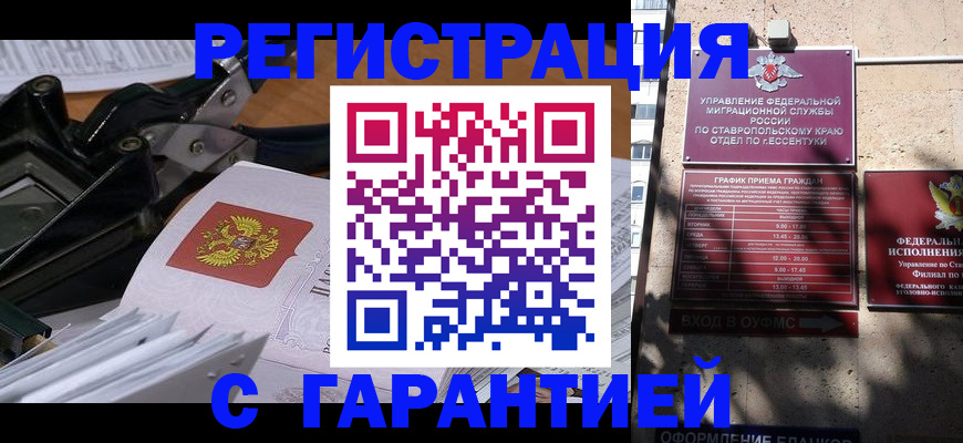 регистрация для школы в Химках
