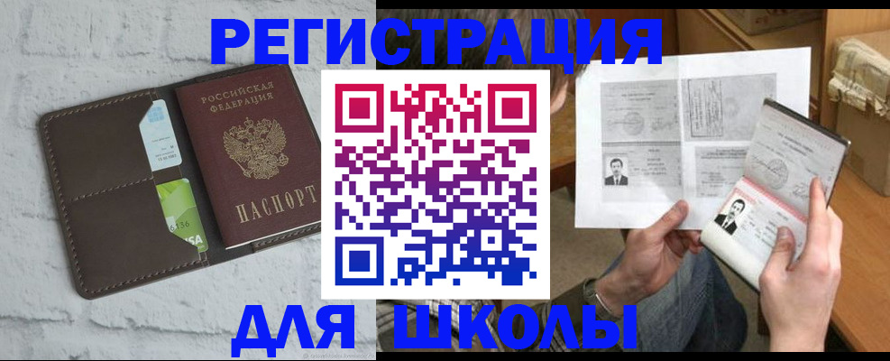 миграционный учет в Химках