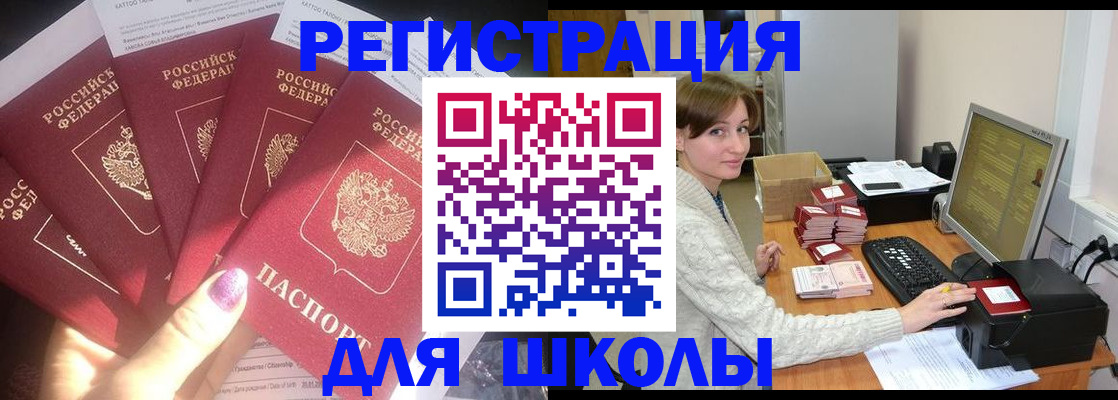 прописка для военкомата в Химках